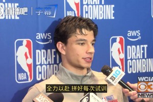 佩贾儿子谈是否留校：我现在一心扑在选秀上！试训球队反馈很不错